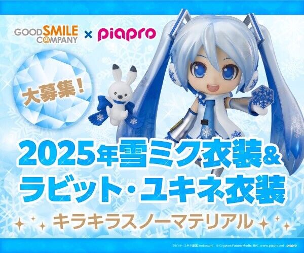 Hatsune Miku, Rabbit Yukine (Snow 2025), Vocaloid, Good Smile Company, Action/Dolls